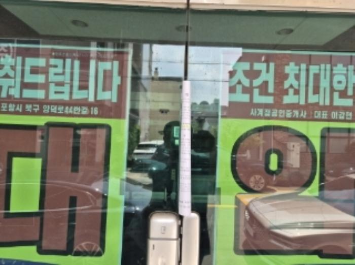 경상북도 포항시 남구 대잠동 987-15 근린시설 경매 사진 7