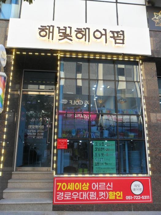 부산광역시 기장군 일광읍 해빛3로 122, 1층104호 (디바인스퀘어복합상가주건축물제1동)구) 부산광역시 기장군 일광읍 삼성리 779 근린상가 경매 사진 5