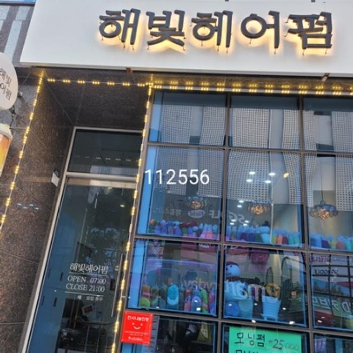 부산광역시 기장군 일광읍 해빛3로 122, 1층104호 (디바인스퀘어복합상가주건축물제1동)구) 부산광역시 기장군 일광읍 삼성리 779 근린상가 경매 사진 7
