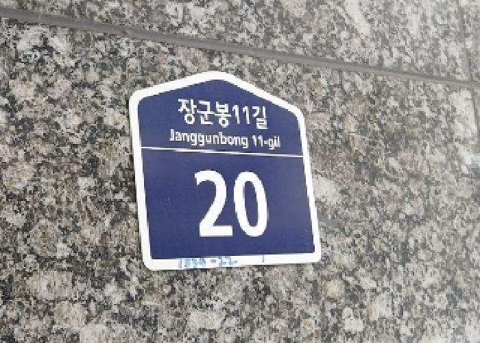 서울특별시 관악구 봉천동 1534-22 다가구주택 경매 사진 20