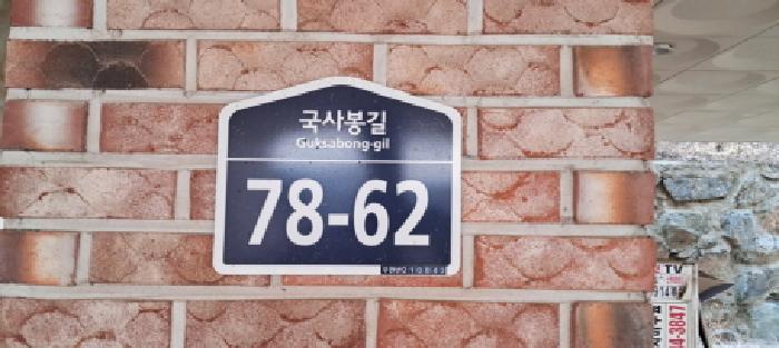 경기도 파주시 월롱면 능산리 408-1 다가구주택 경매 사진 36
