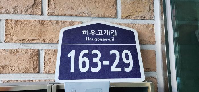 경기도 파주시 하우고개길 163-29, 208동 1층102호 (야당동,가림빌라)구) 경기도 파주시 야당동 220-38 다세대(빌라) 경매 사진 1
