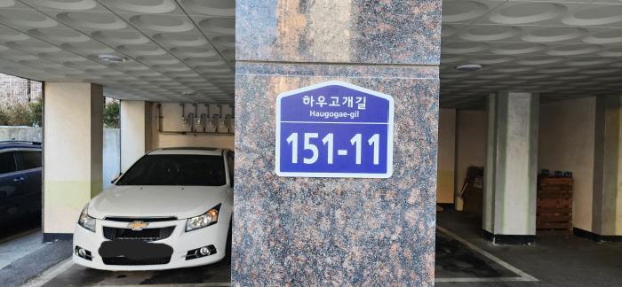 경기도 파주시 하우고개길 151-11, 3동 3층301호 (야당동,수팰리스)구) 경기도 파주시 야당동 191-19 다세대(빌라) 경매 사진 9