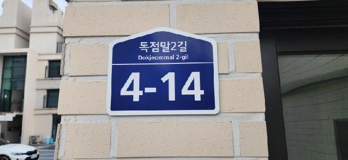 경기도 파주시 금촌동 421 트루아종타운하우스 103동 3층302호 다세대(빌라) 경매 사진 5