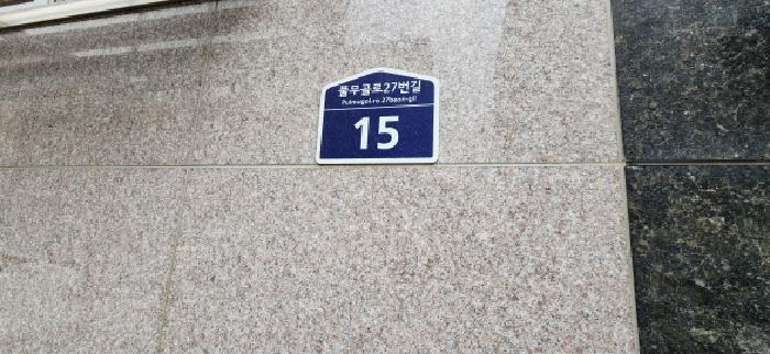 경기도 파주시 야동동 617-2 102동 3층302호 다세대(빌라) 경매 사진 3