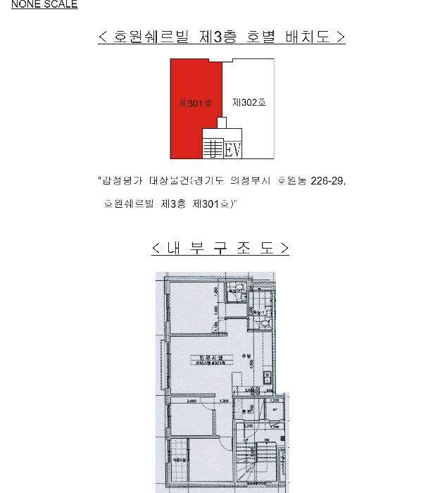 경기도 의정부시 호원동 226-29 호원쉐르빌 3층 301호 오피스텔 경매 사진 18