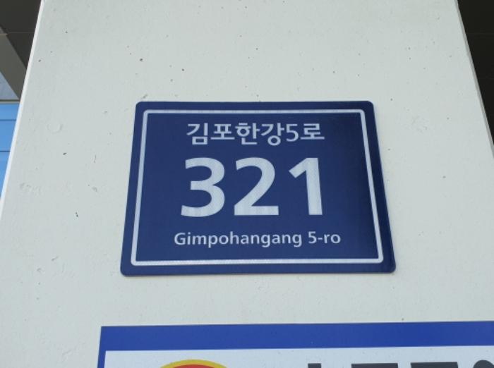 경기도 김포시 김포한강5로 321, 1층144호 (구래동,김포한강 듀클래스)구) 경기도 김포시 구래동 6877-5 근린상가 경매 사진 19
