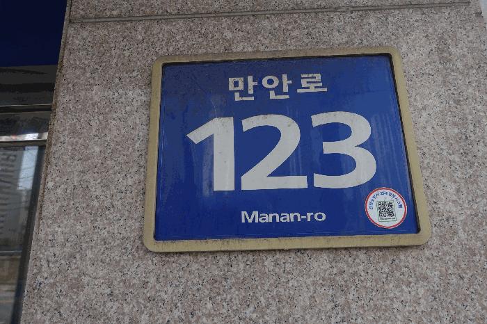 경기도 안양시 만안구 안양동 393-3 하이트타운아파트 2층203호 오피스텔 경매 사진 5