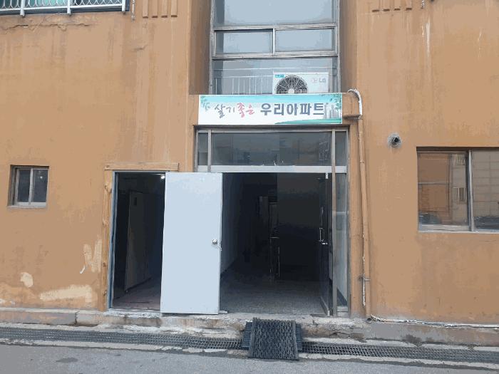 충청북도 청주시 서원구 개신동 41-5 한진신세대아파트 2층 223호 아파트 경매 사진 2