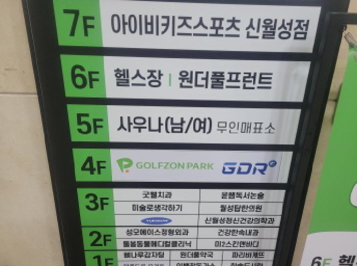 대구광역시 달서구 조암로 48, 5층501호 (월성동,원더풀스파랜드)구) 대구광역시 달서구 월성동 1540-2 근린상가 경매 사진 4
