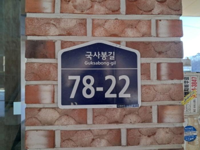 경기도 파주시 월롱면 능산리 287-2 다가구주택 경매 사진 9