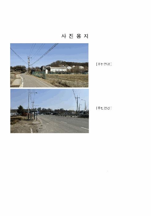 경기도 파주시 문산읍 당동리 산83 임야 경매 사진 4