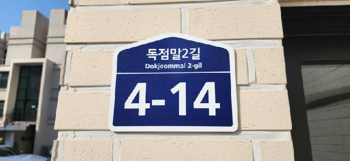 경기도 파주시 금촌동 421 트루아종타운하우스 101동 3층304호 다세대(빌라) 경매 사진 5