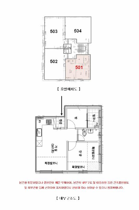 서울특별시 강서구 까치산로4길 85-6, 제5층 제501호 (화곡동, 아크로뷰)구) 서울특별시 강서구 화곡동 102-288 다세대(빌라) 경매 사진 12