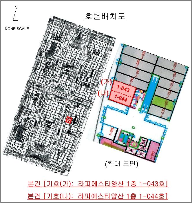 경상남도 양산시 물금읍 증산역로 177, 1층1-043호 (라피에스타양산)구) 경상남도 양산시 물금읍 가촌리 1292 근린상가 경매 사진 7