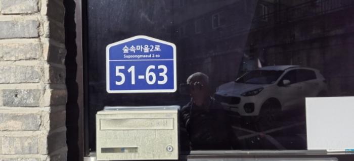 경기도 고양시 일산동구 숲속마을2로 51-63, 102동 101호 (풍동,숲빌리지)구) 경기도 고양시 일산동구 풍동 225-5 다세대(빌라) 경매 사진 6