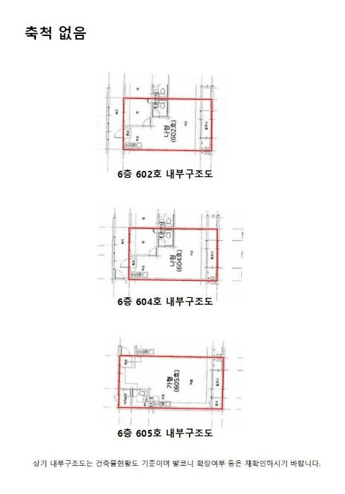 경상남도 양산시 상북면 민등대길 32, 6층602호구) 경상남도 양산시 상북면 대석리 821-14 도시형생활주택 경매 사진 8