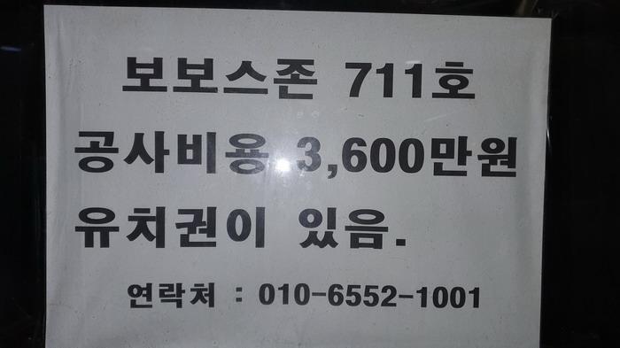 경상남도 창원시 마산회원구 3.15대로 736, 7층711호 (합성동,보보스존)구) 경상남도 창원시 마산회원구 합성동 126-4 근린상가 경매 사진 13