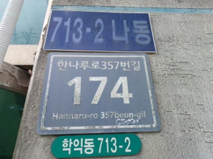 인천광역시 미추홀구 학익동 713-2 대인파크빌 나동 3층302호 다세대(빌라) 경매 사진 5