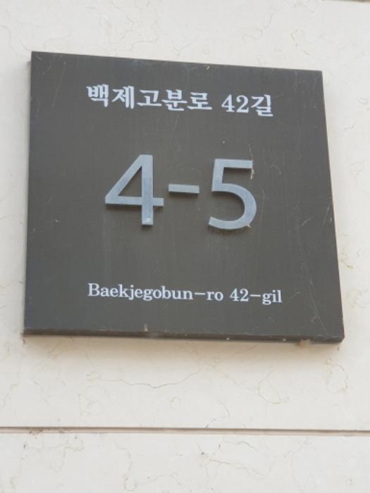 서울특별시 송파구 백제고분로42길 4-5, 9층901호 (송파동,에스아이팰리스레이크잠실)구) 서울특별시 송파구 송파동 85 다세대(빌라) 경매 사진 9