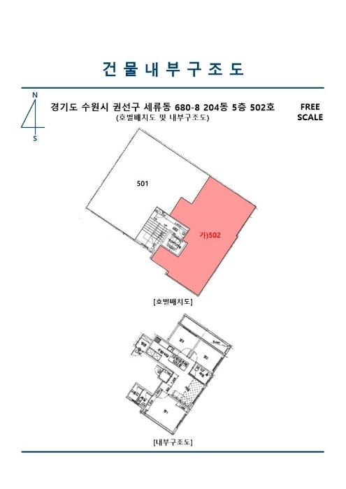 경기도 수원시 권선구 새터로29번길 52-25, 204동 5층502호구) 경기도 수원시 권선구 세류동 680-8 다세대(빌라) 경매 사진 14