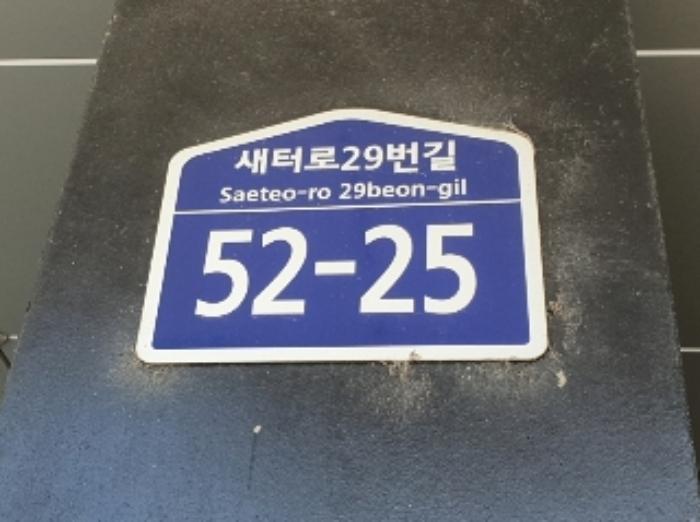 경기도 수원시 권선구 새터로29번길 52-25, 204동 5층502호구) 경기도 수원시 권선구 세류동 680-8 다세대(빌라) 경매 사진 5
