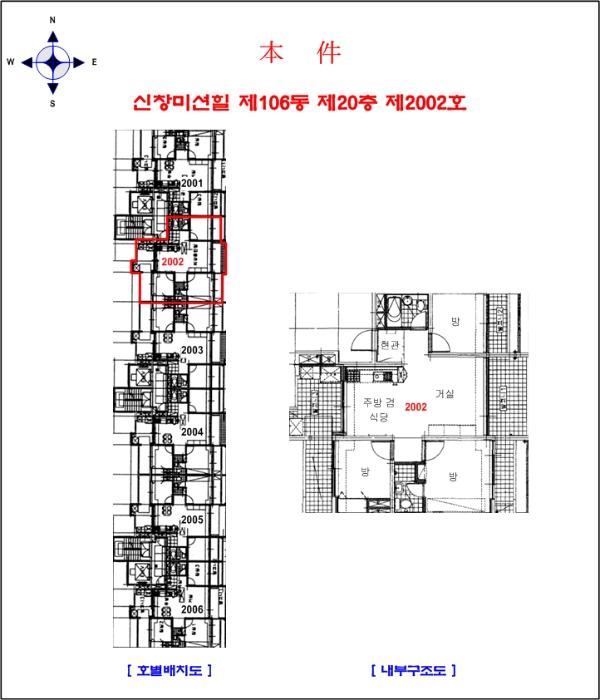 인천광역시 미추홀구 매소홀로 171, 106동 20층2002호 (용현동,신창미션힐)구) 인천광역시 미추홀구 용현동 627-534 아파트 경매 사진 9