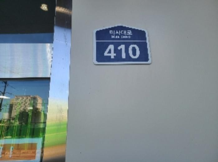 경기도 하남시 미사대로 410, 4층101-435호 (망월동,미사강변 오벨리스크)구) 경기도 하남시 망월동 1143-1 오피스텔 경매 사진 11
