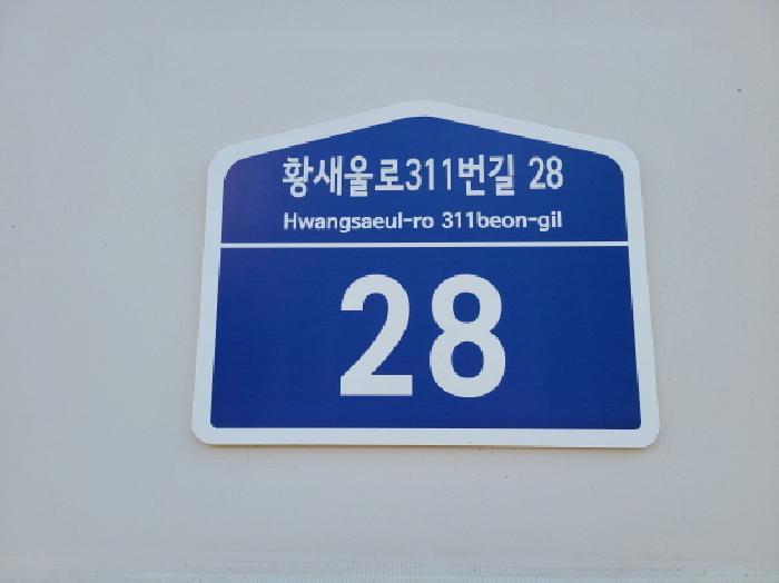 경기도 성남시 분당구 서현동 275 라포르테블랑서현 605호 오피스텔 경매 사진 8