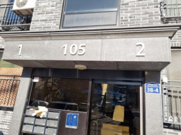 경기도 광주시 상태길81번길 38-4, 105동 3층301호 (신현동,엔떼빌)구) 경기도 광주시 신현동 840-27 다세대(빌라) 경매 사진 8