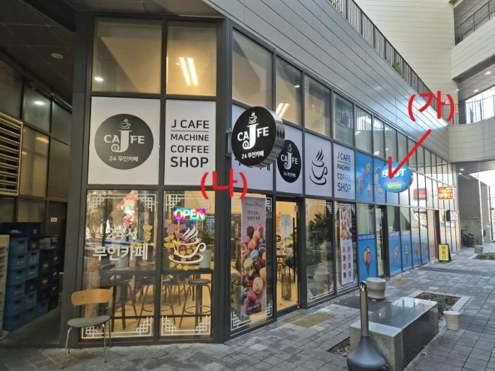 경기도 하남시 미사강변중앙로 200, 1층136호 (망월동,이편한세상시티미사)구) 경기도 하남시 망월동 1094 근린상가 경매 사진 4