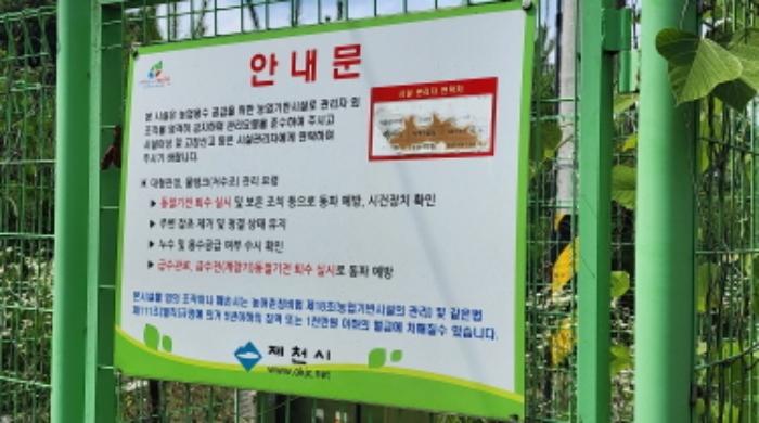 충청북도 제천시 덕산면 도전리 1031-1 전 경매 사진 42