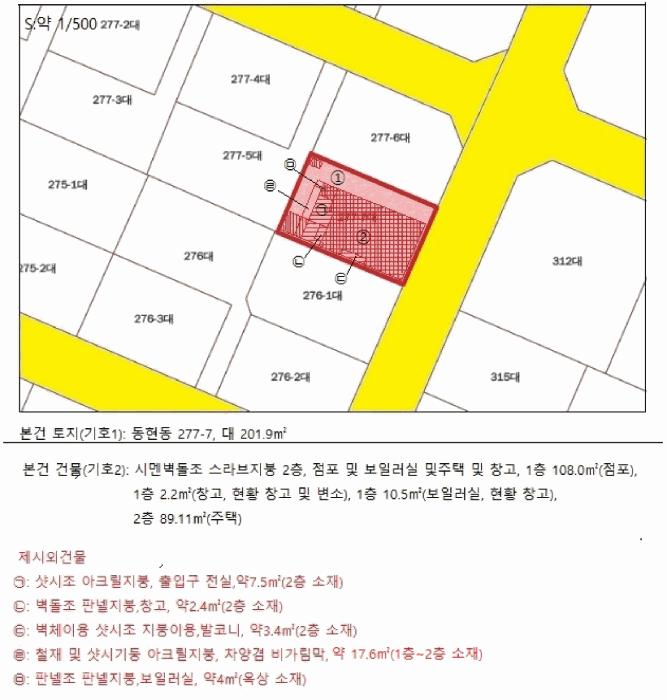 충청북도 제천시 동현동 277-7 근린주택 경매 사진 30