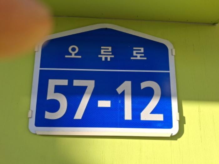 대전광역시 중구 오류로 57-12, 3층301호 (오류동,로즈마리빌)구) 대전광역시 중구 오류동 181-17 다세대(빌라) 경매 사진 7