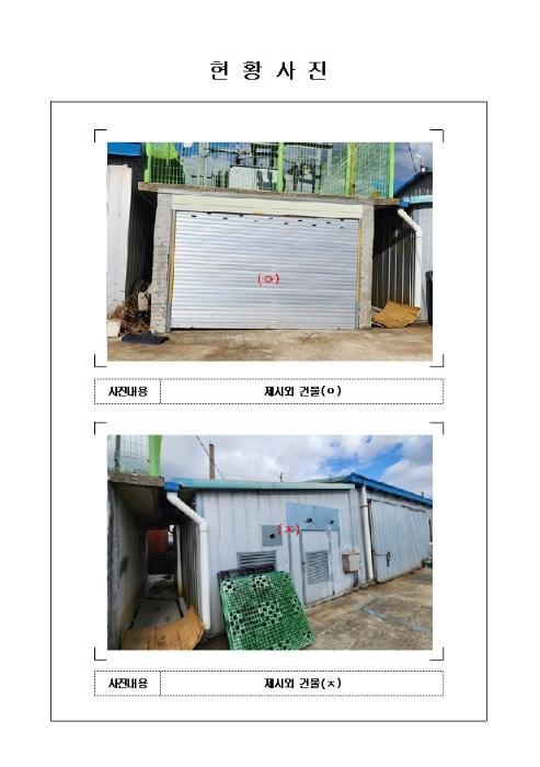 전라남도 함평군 손불면 석창리 522-2 양어장 경매 사진 79