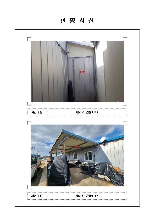 전라남도 함평군 손불면 석창리 522-2 양어장 경매 사진 80