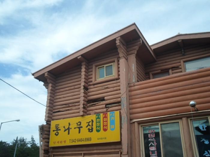 전라남도 진도군 군내면 녹진리 1-34 근린시설 경매 사진 13