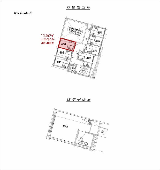 서울특별시 동작구 상도1동 519-1 더포레스트 4층403호 오피스텔 경매 사진 9