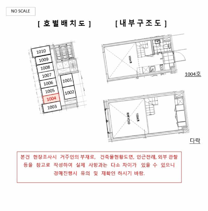 서울특별시 관악구 신림동 1568-5 더위일관악파크뷰 10층1004호 오피스텔 경매 사진 12