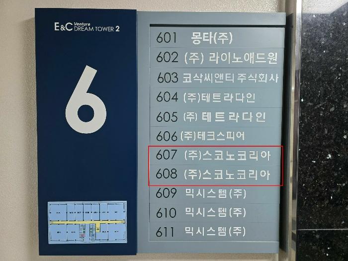 서울특별시 구로구 디지털로33길 55, 제6층 제608호 (구로동, 이앤씨벤처드림타워2차)구) 서울특별시 구로구 구로동 197-10 아파트형공장 경매 사진 4