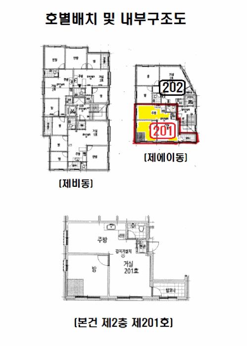 서울특별시 서대문구 홍은동 205-1 하우스205 에이동 2층201호 다세대(빌라) 경매 사진 13