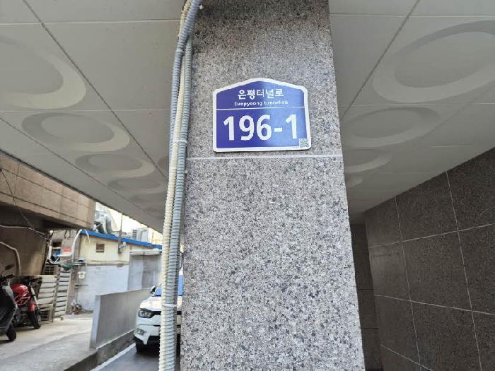 서울특별시 은평구 신사동 40-19 엘렌시아14차 602호 다세대(빌라) 경매 사진 5