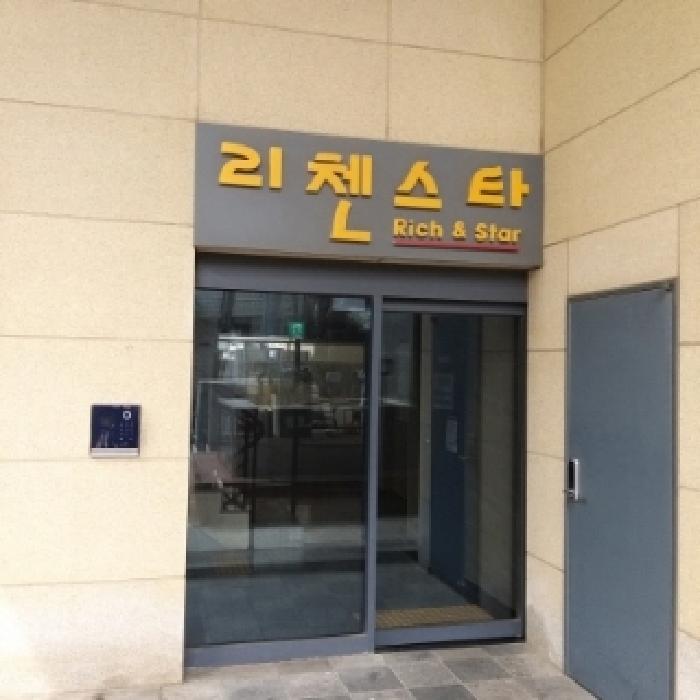 서울특별시 영등포구 영등포동5가 82-1 리첸스타 제4층 제405호 오피스텔 경매 사진 10