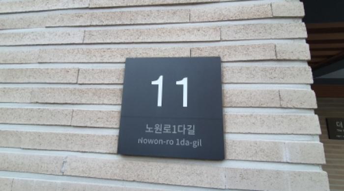 서울특별시 노원구 노원로1다길 11, 5층 501호구) 서울특별시 노원구 공릉동 240-170 다세대(빌라) 경매 사진 1
