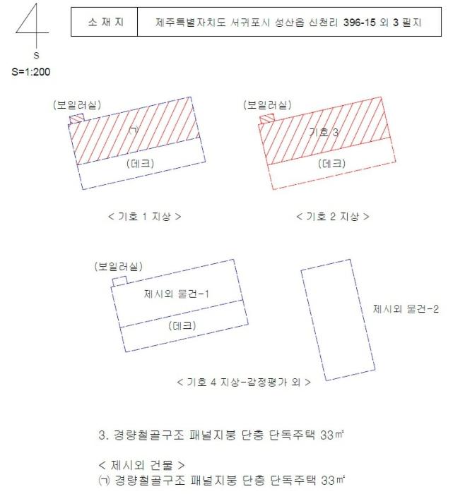 제주특별자치도 서귀포시 성산읍 신천리 396-15 주택 경매 사진 26