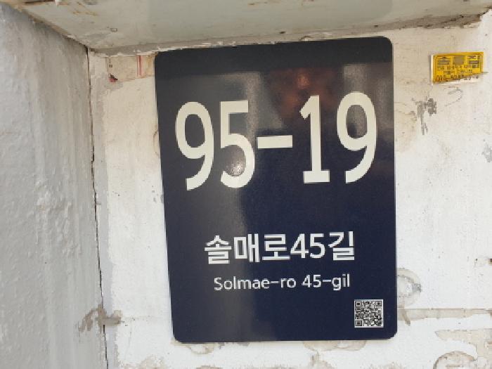 서울특별시 강북구 미아동 217-21 주택 경매 사진 8
