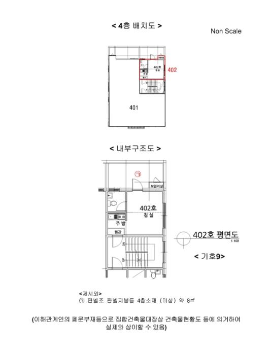 경기도 안산시 상록구 각골서로2안길 6, 1층101호구) 경기도 안산시 상록구 본오동 826-10 다세대(빌라) 경매 사진 34