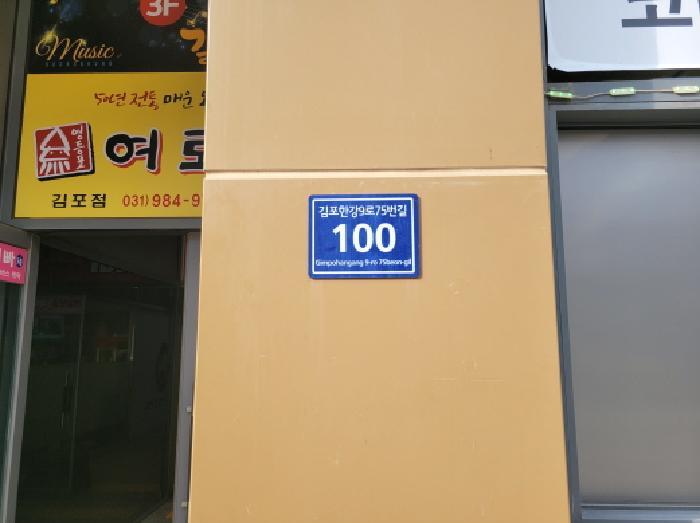 경기도 김포시 구래동 6881-9 태경프라자 2층208호 근린상가 경매 사진 7