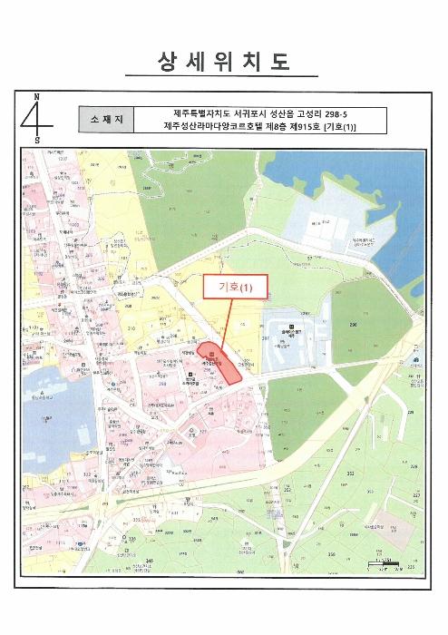 제주특별자치도 서귀포시 성산읍 동류암로 26, 8층 915호 (제주성산라마다앙코르호텔)구) 제주특별자치도 서귀포시 성산읍 고성리 298-5 콘도(호텔) 경매 사진 10