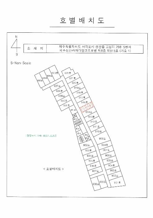 제주특별자치도 서귀포시 성산읍 동류암로 26, 8층 915호 (제주성산라마다앙코르호텔)구) 제주특별자치도 서귀포시 성산읍 고성리 298-5 콘도(호텔) 경매 사진 9